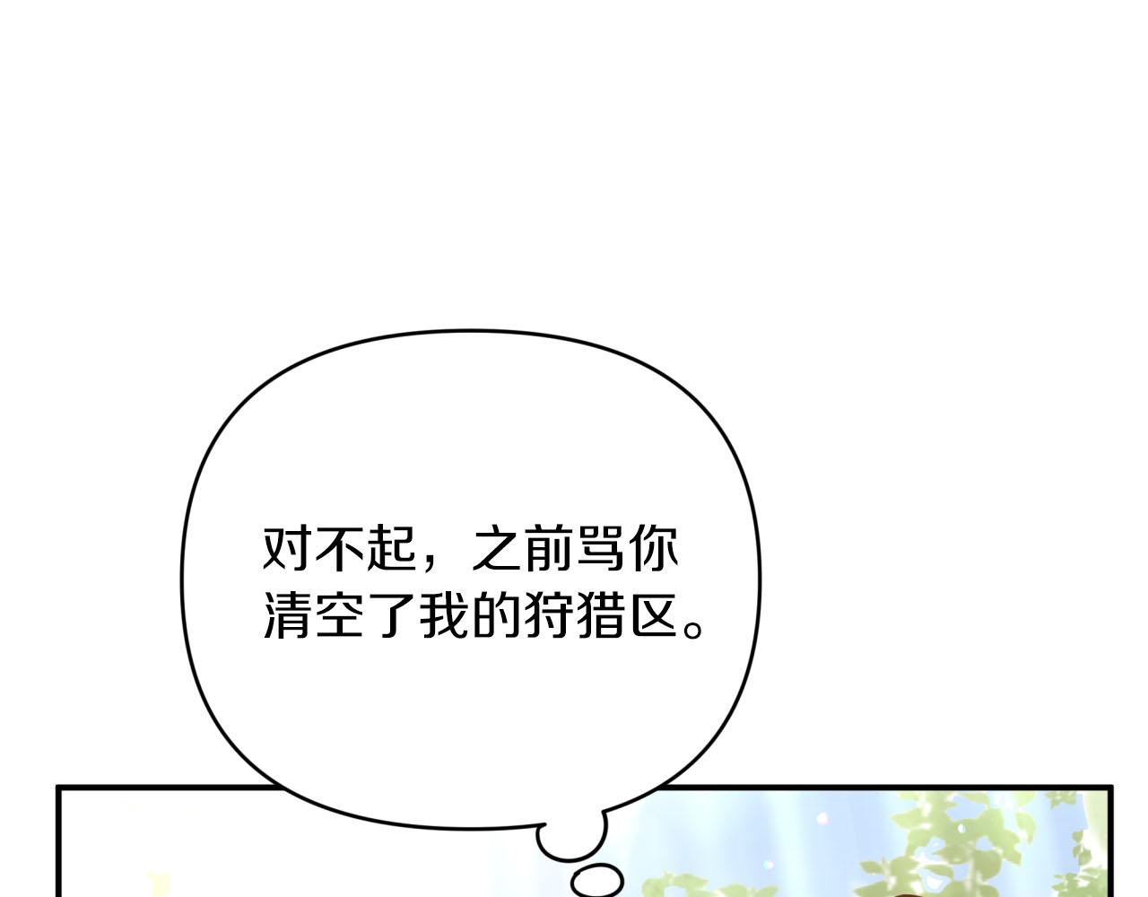 第29话 另一位德鲁伊37