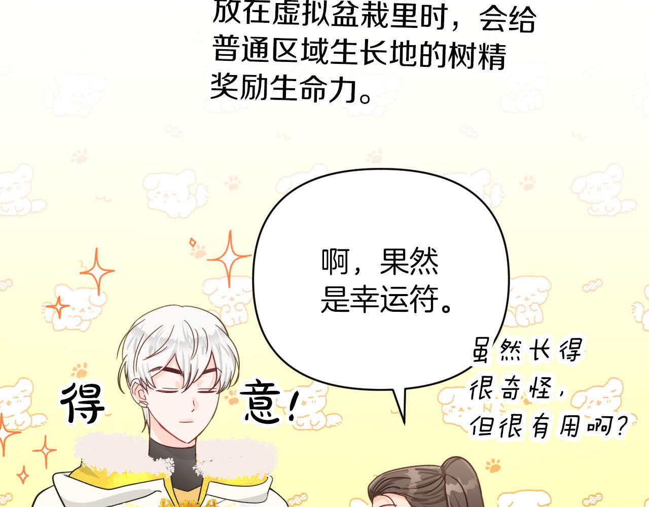 第18话 抽盲盒，抽抽乐！101