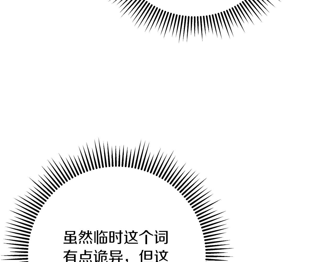 第42话 升职了？！20