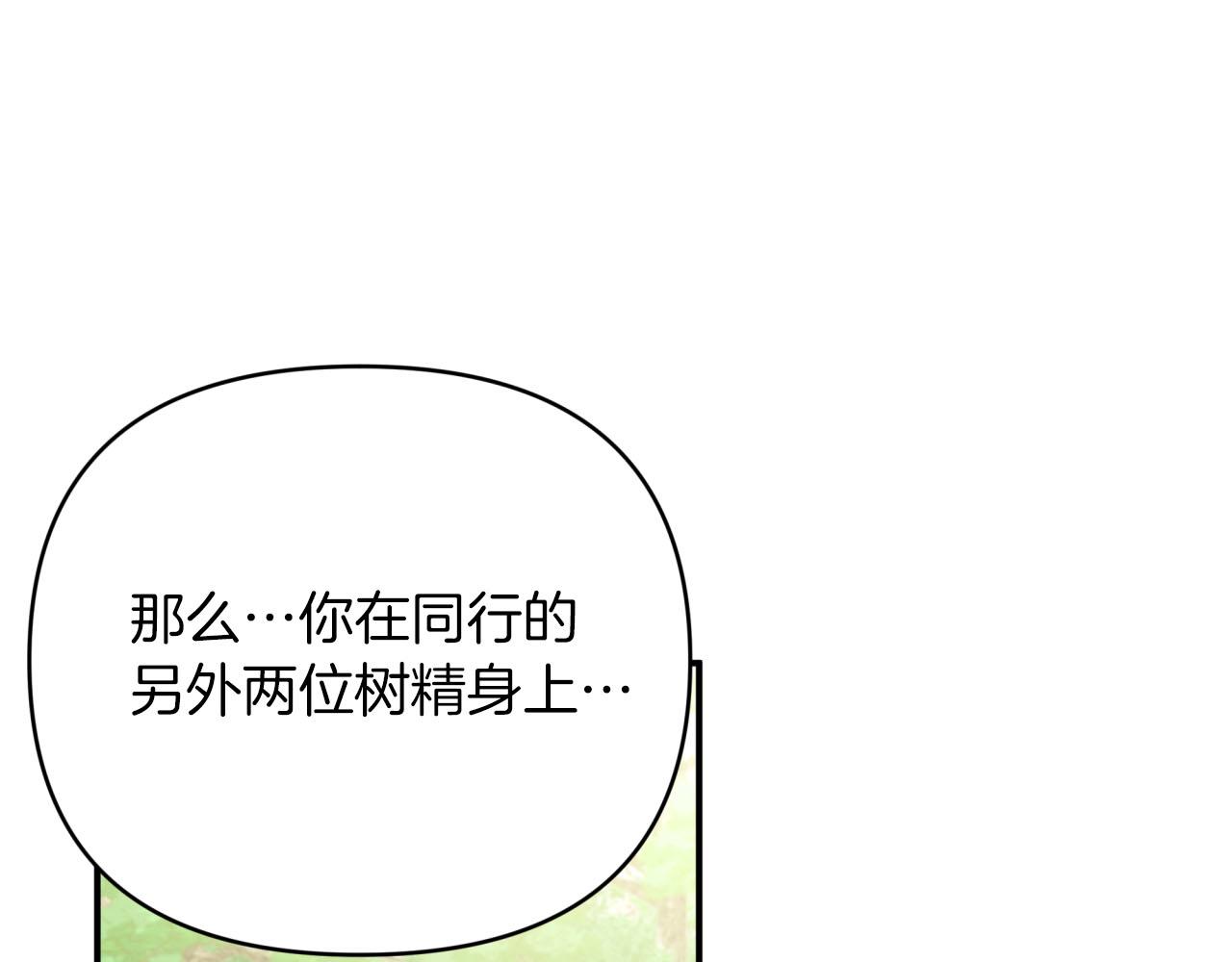 第26话 同种族的交谈43