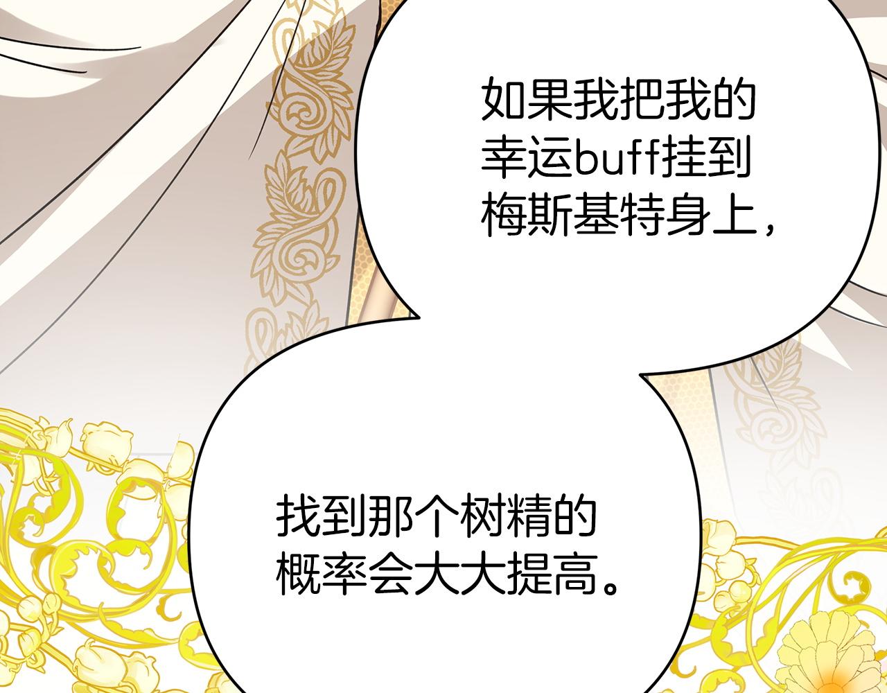 第12话 我要去救她！33