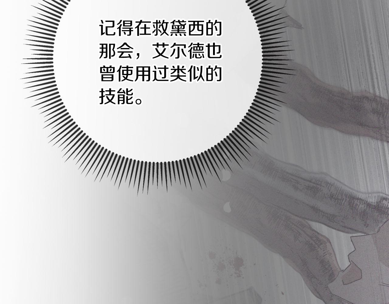第40话 氪金续命？182