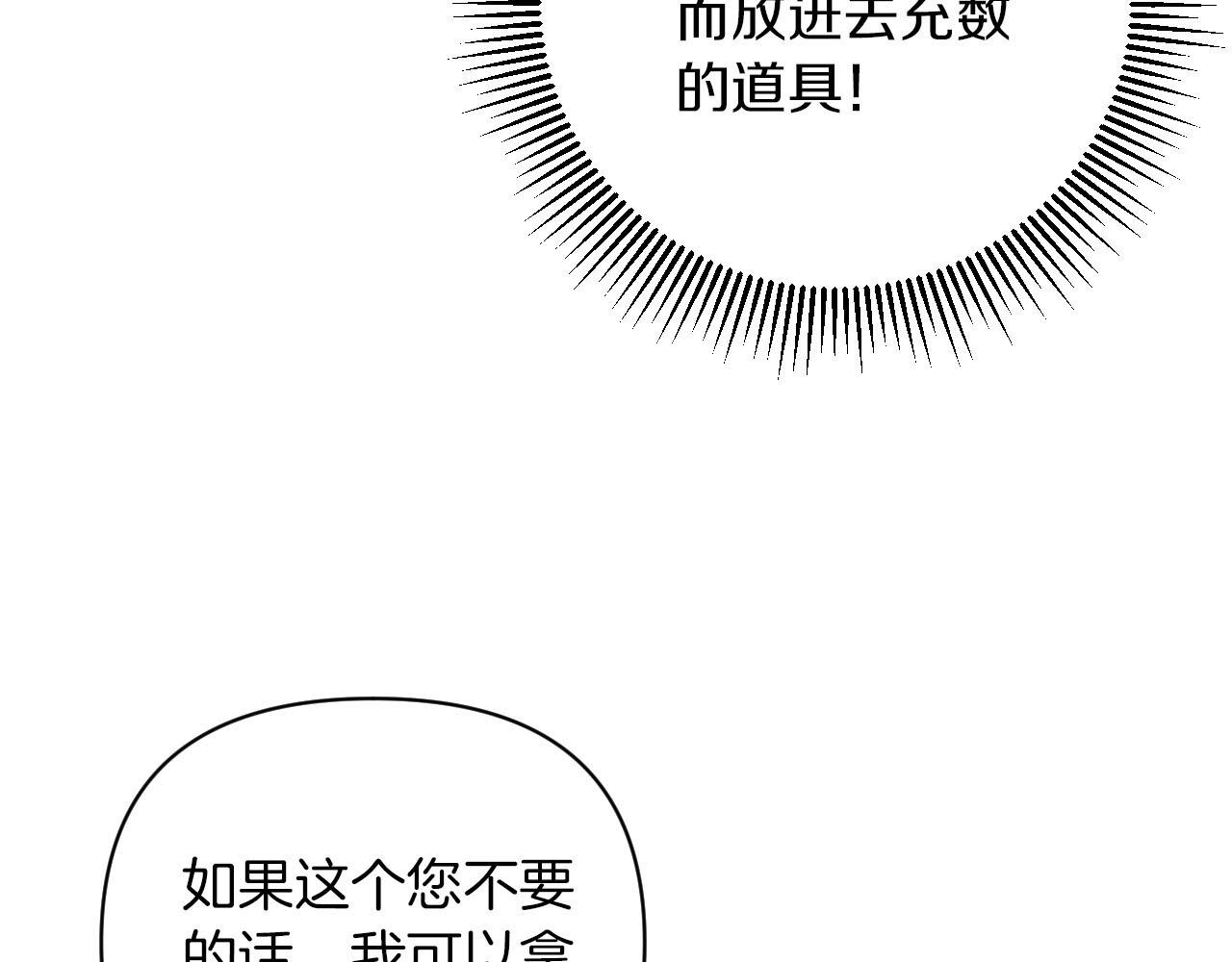 第18话 抽盲盒，抽抽乐！44
