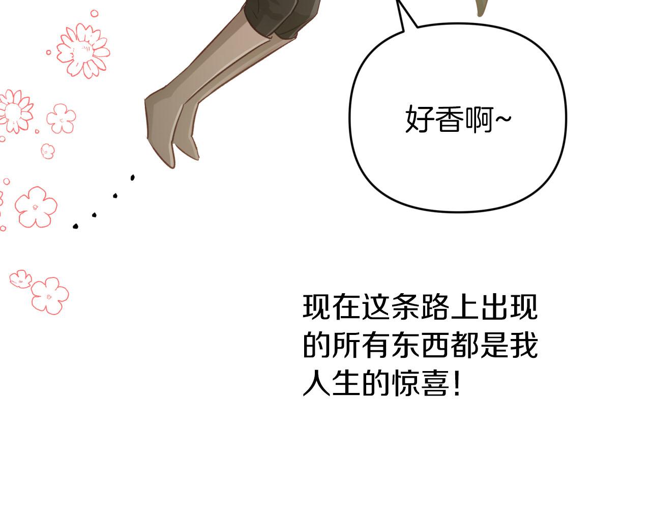 第24话 蒲公英羣部落128