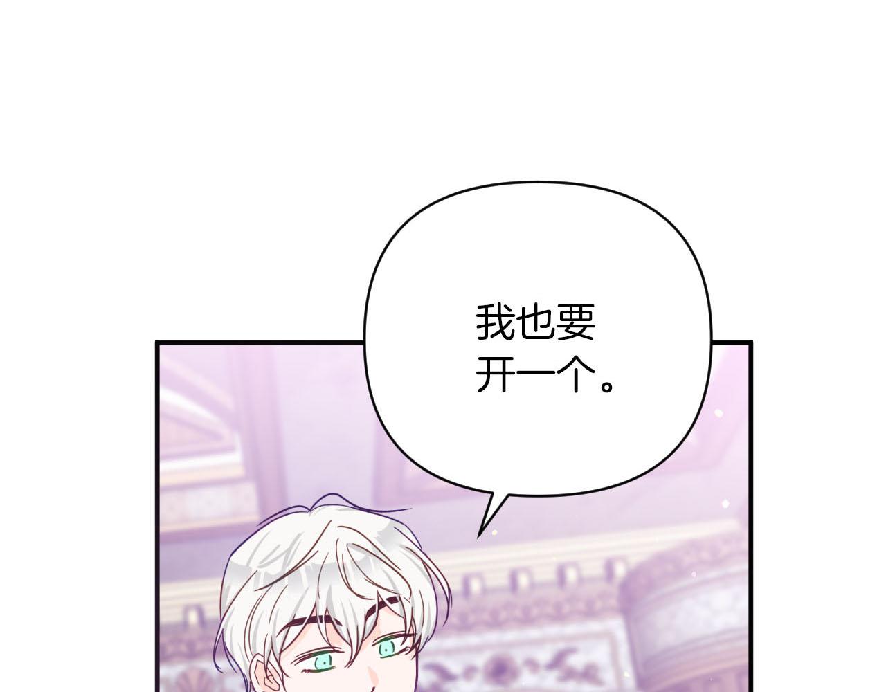 第18话 抽盲盒，抽抽乐！98