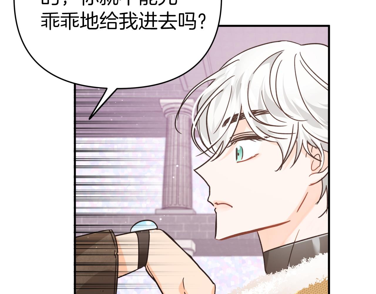 第10话 外挂被限制了？！110