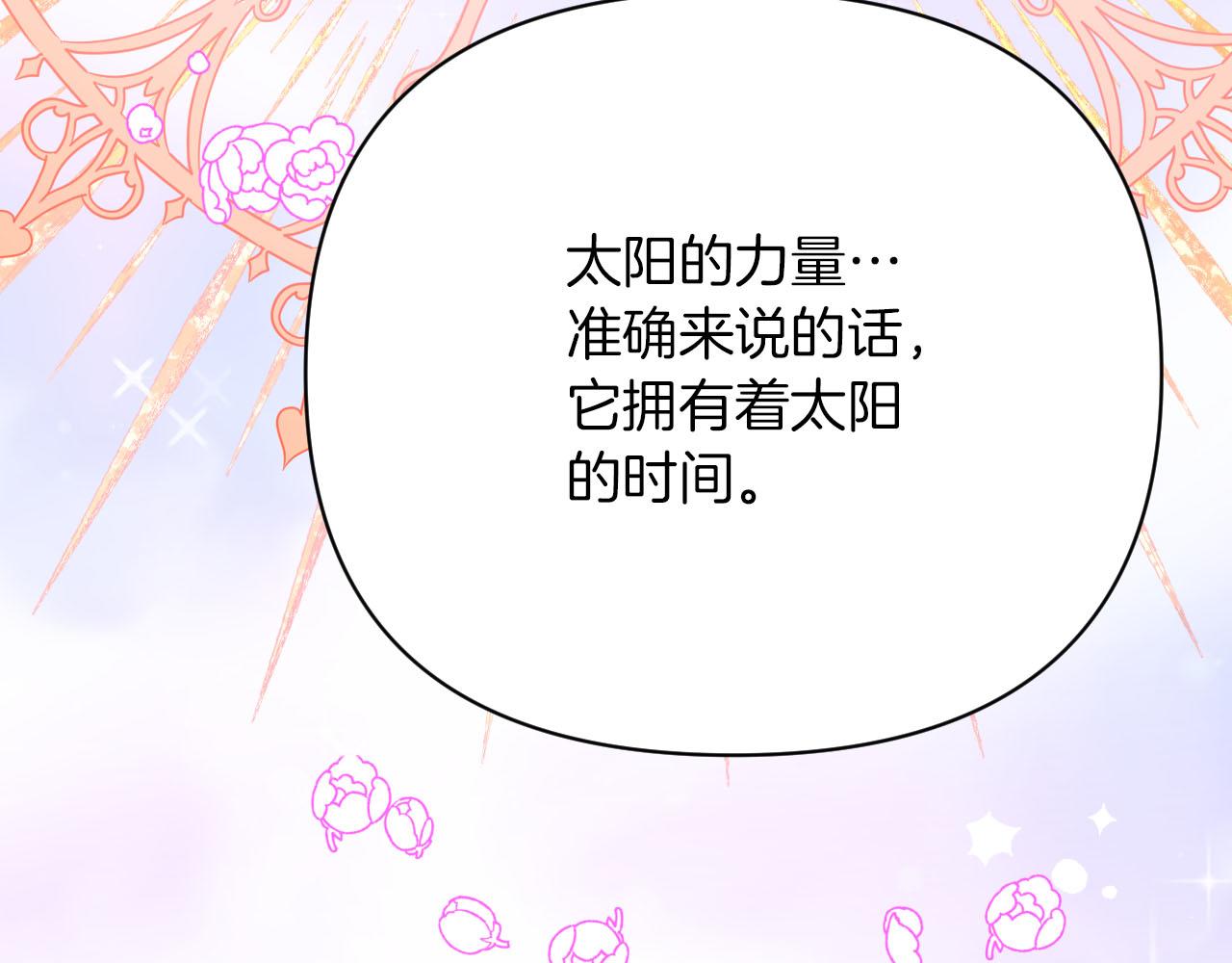 第17话 入手新手装备！110