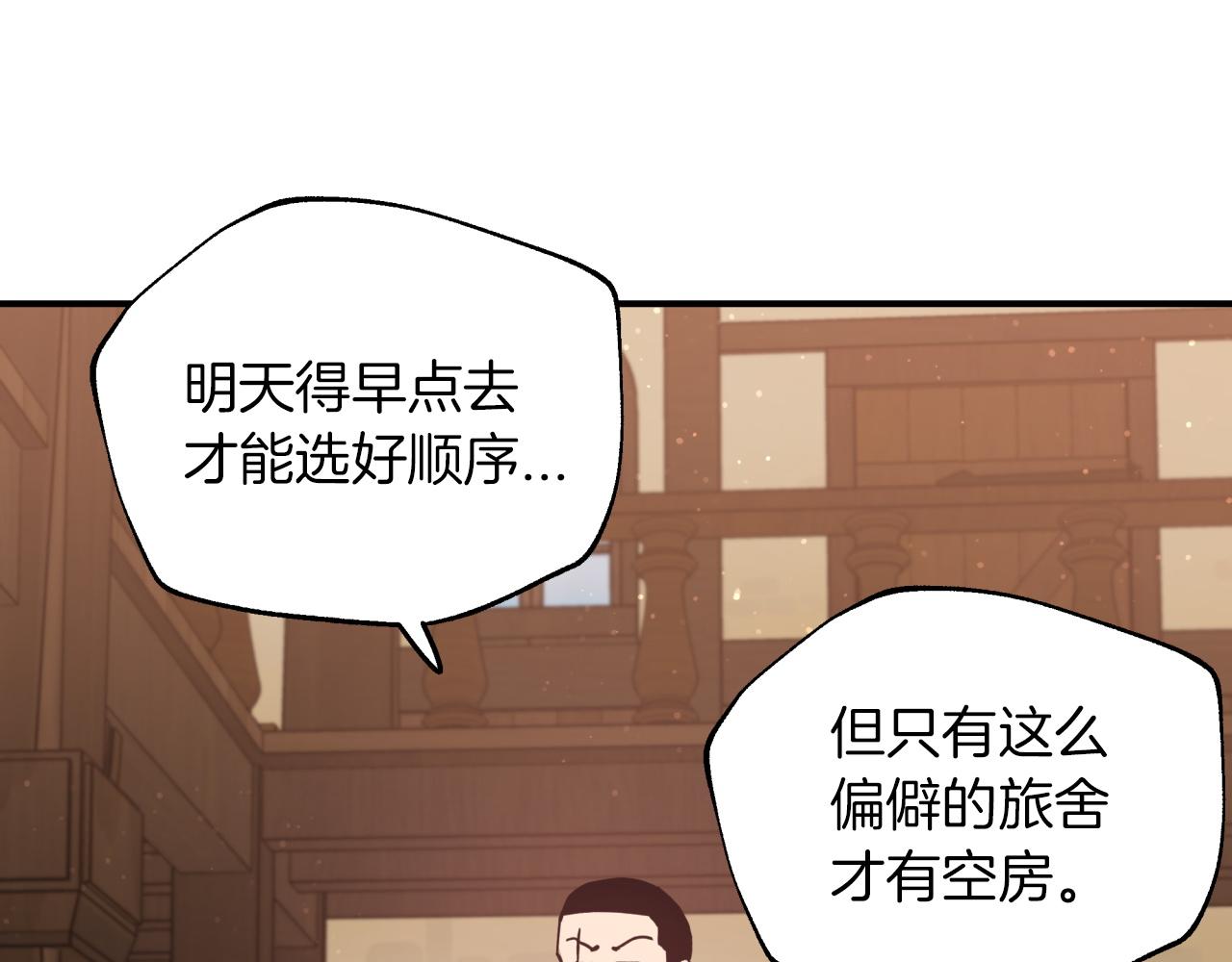 第3话 手机等於钱包？76