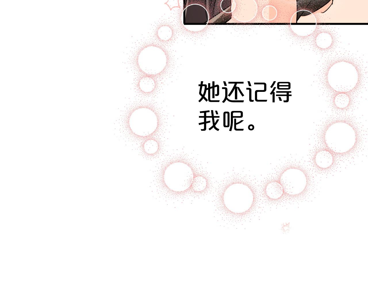 第15话 重生之後的再见面152