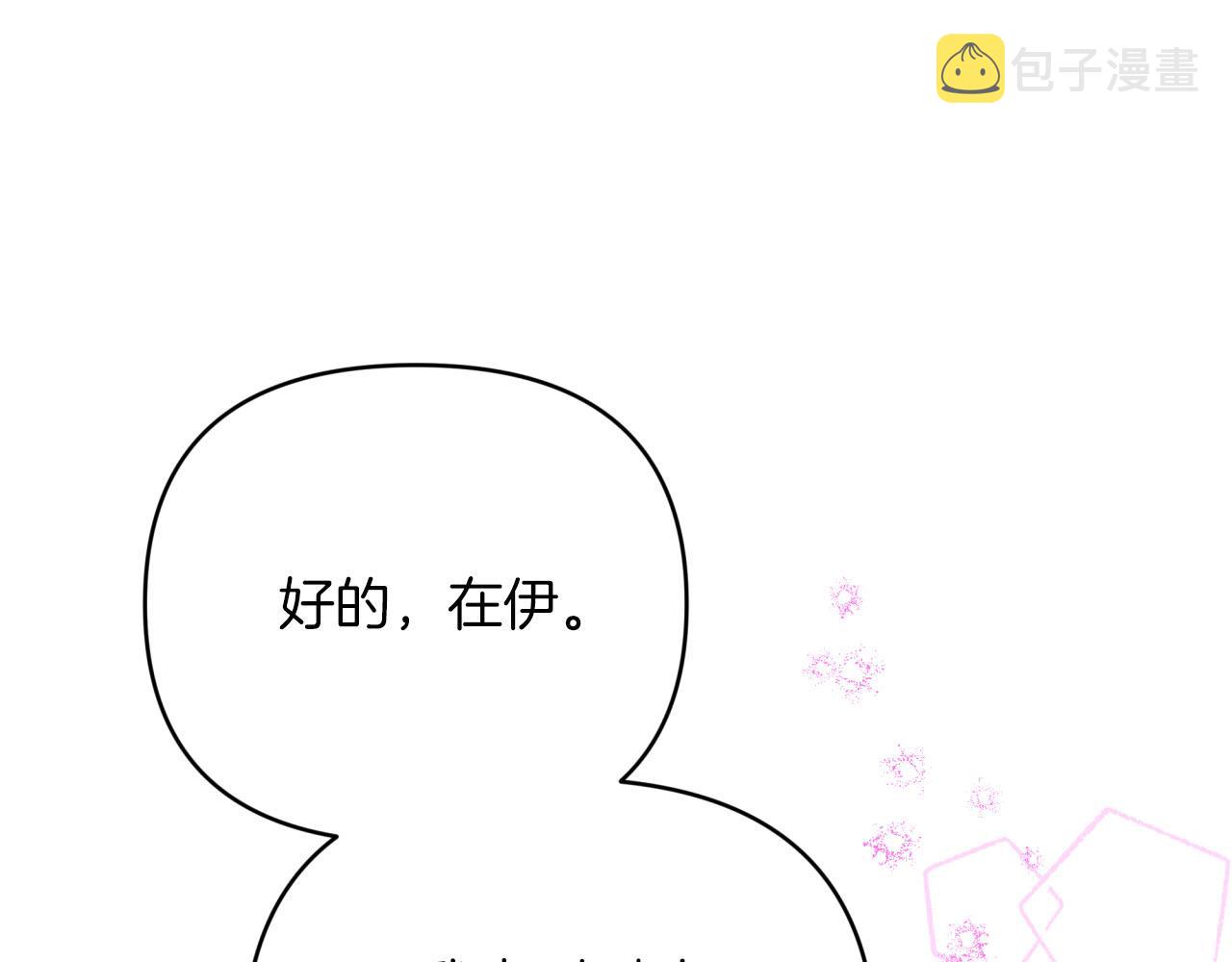 第37话 另一个黛西树精119