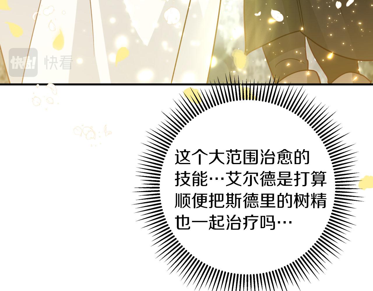 第41话 发光的世界之树55