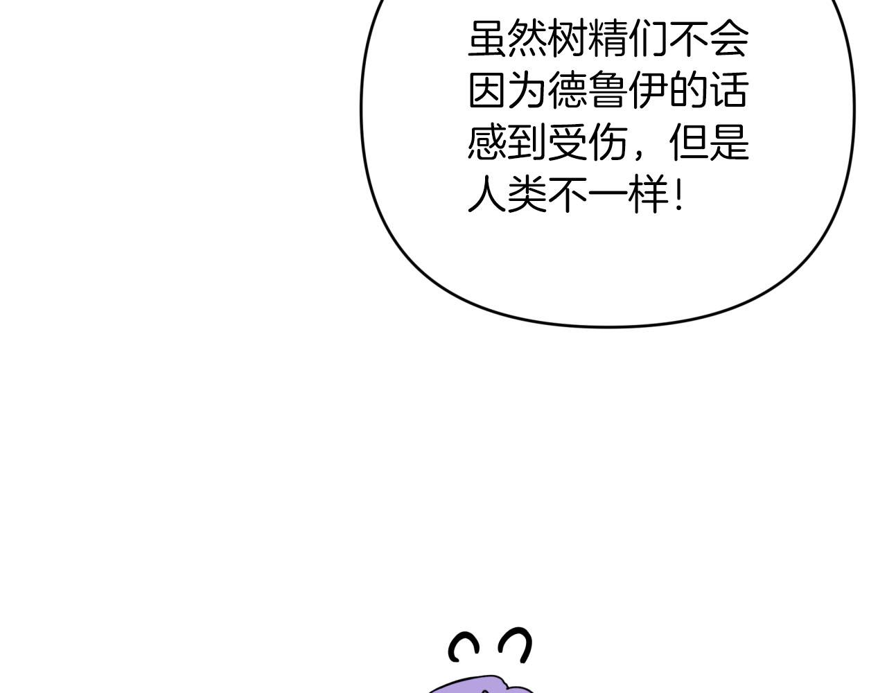 第30话 树精养大的德鲁伊95