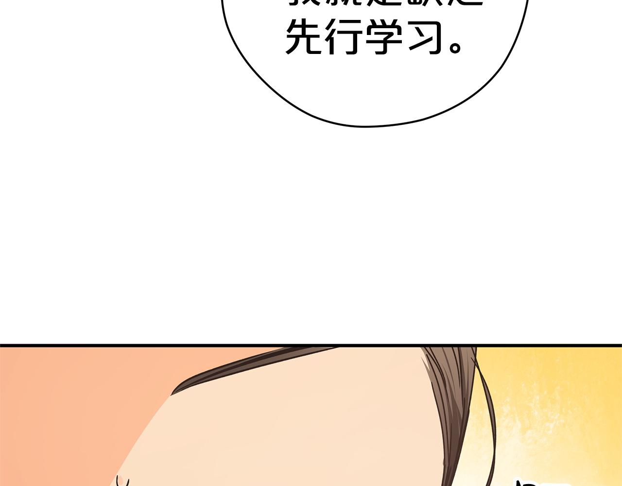 第7话 树精就在我身边？！113