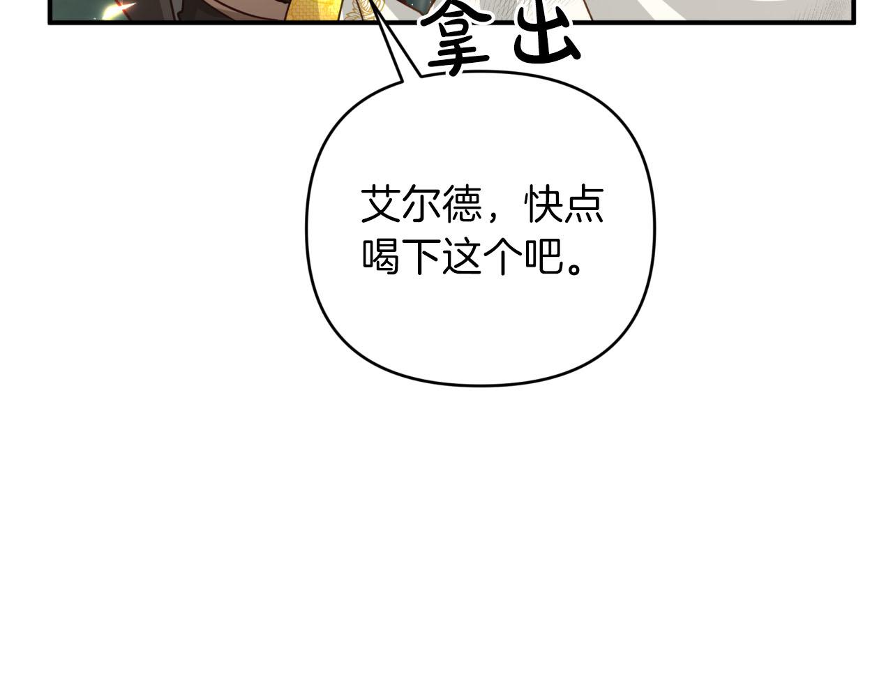第41话 发光的世界之树30