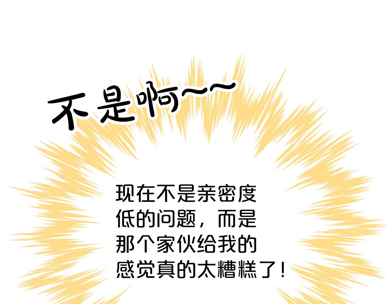 第8话 这是树精？45