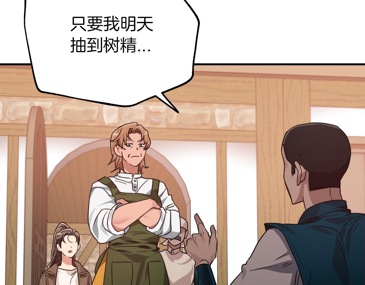 第3话 手机等於钱包？112