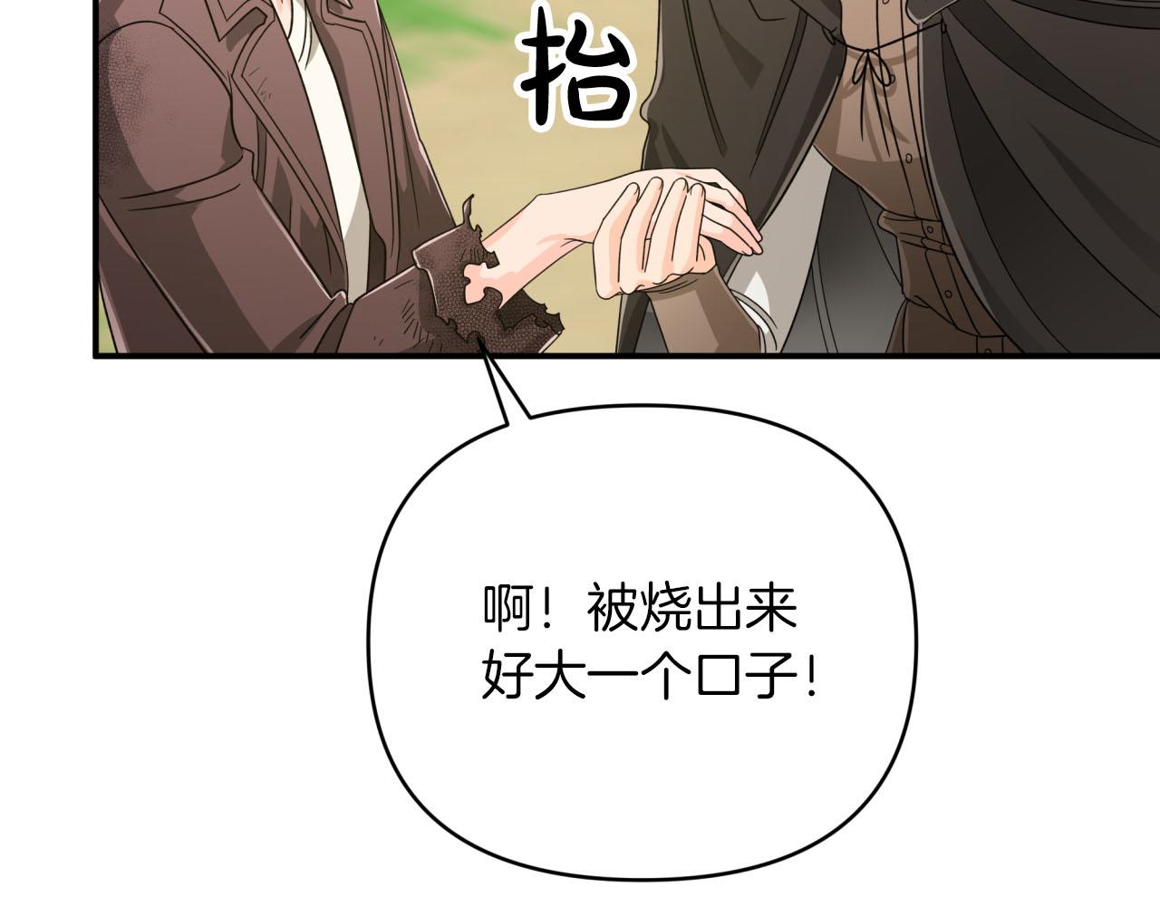 第22话 升级啦！77