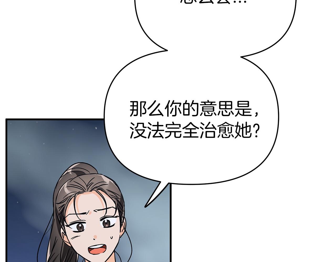 第13话 拯救与请求26