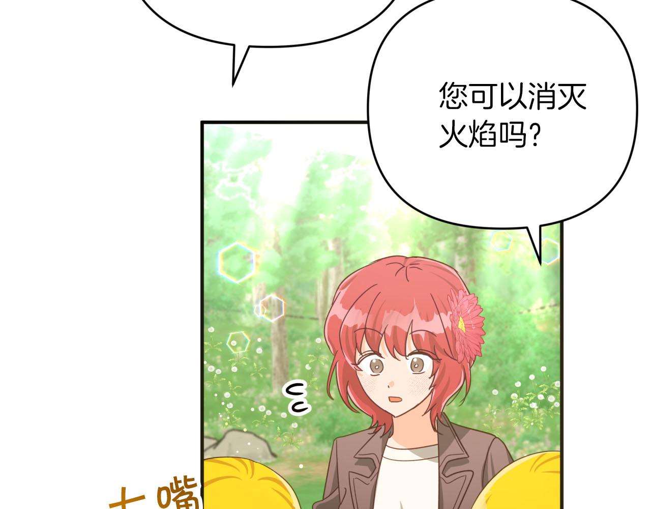 第25话 第一个支线任务58