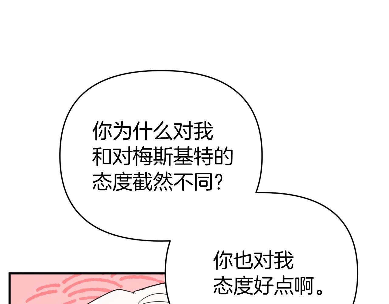 第10话 外挂被限制了？！113