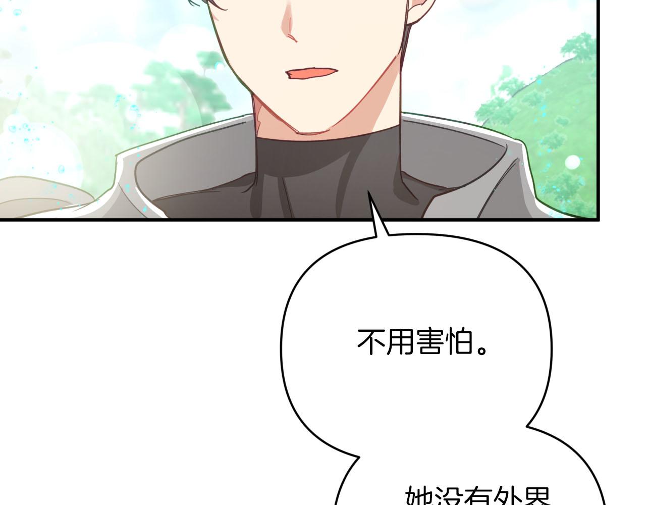 第34话 钻石雨90