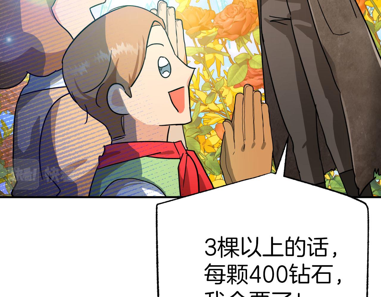 第16话 自家树精闹内讧？166