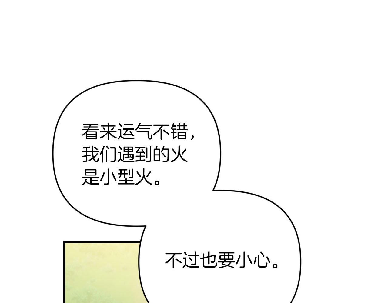 第20话 队伍主力203