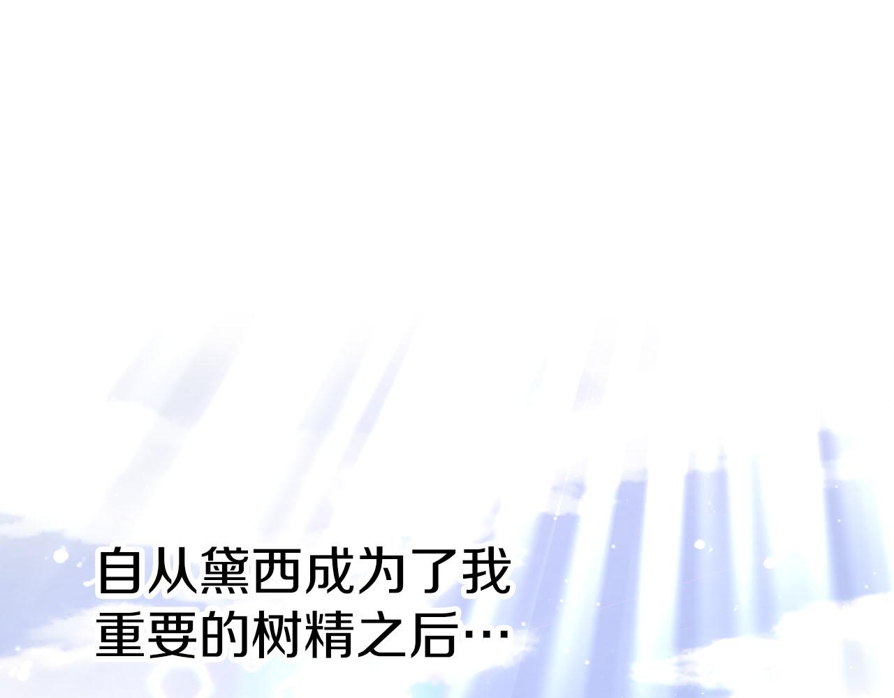 第24话 蒲公英羣部落172