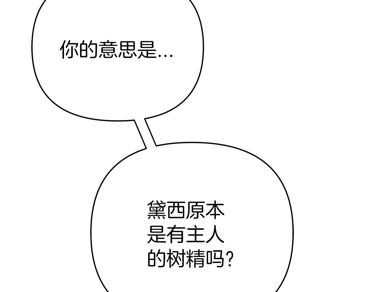 第11话 黛西的过去63