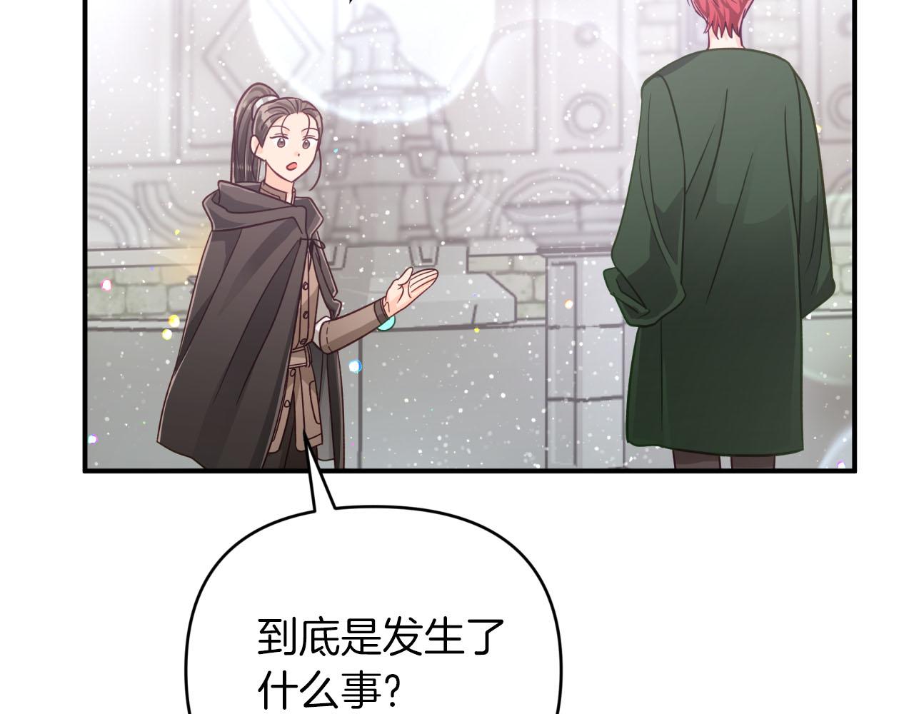 第37话 另一个黛西树精146