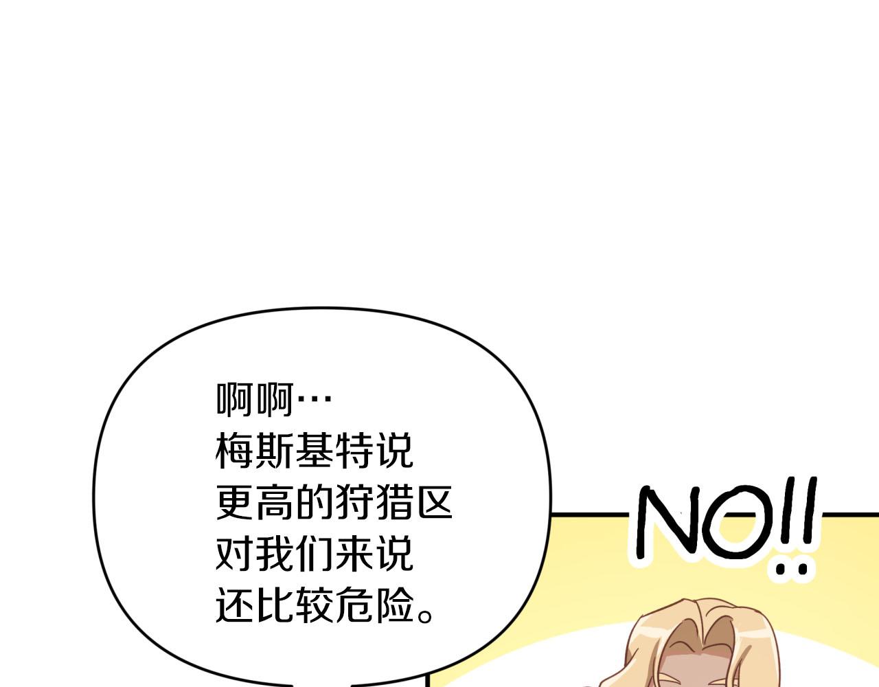 第22话 升级啦！201