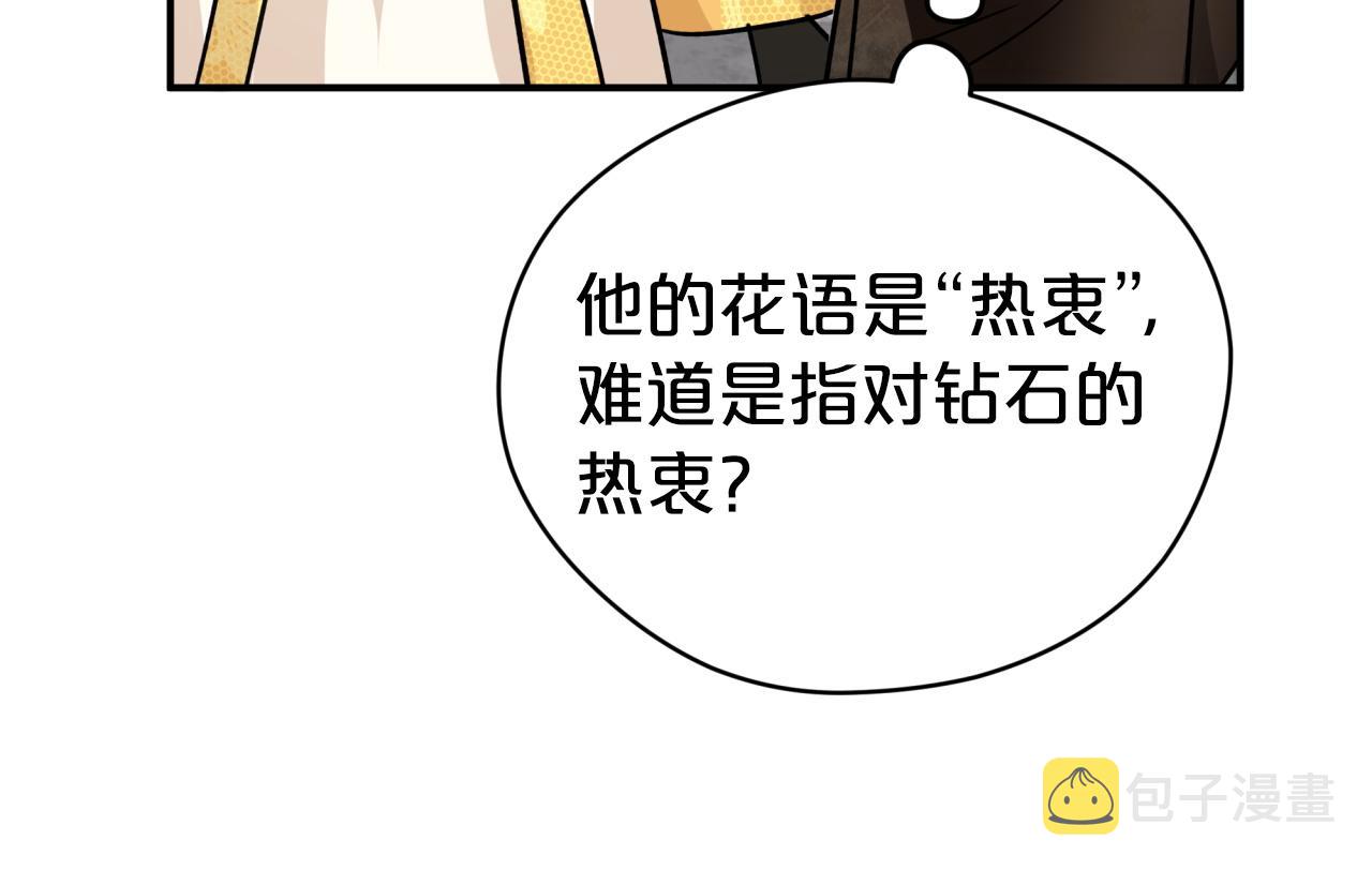 第8话 这是树精？91