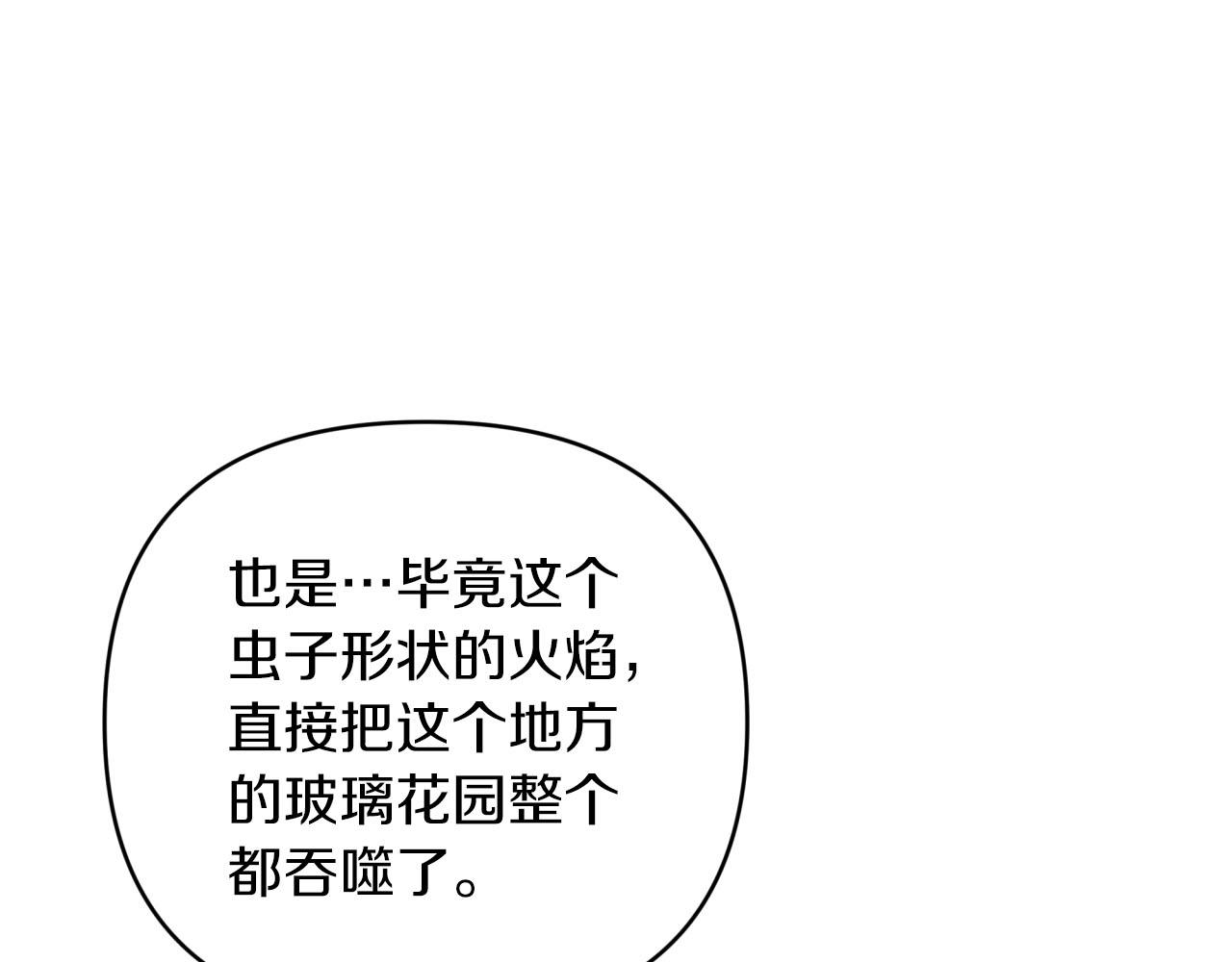 第41话 发光的世界之树165