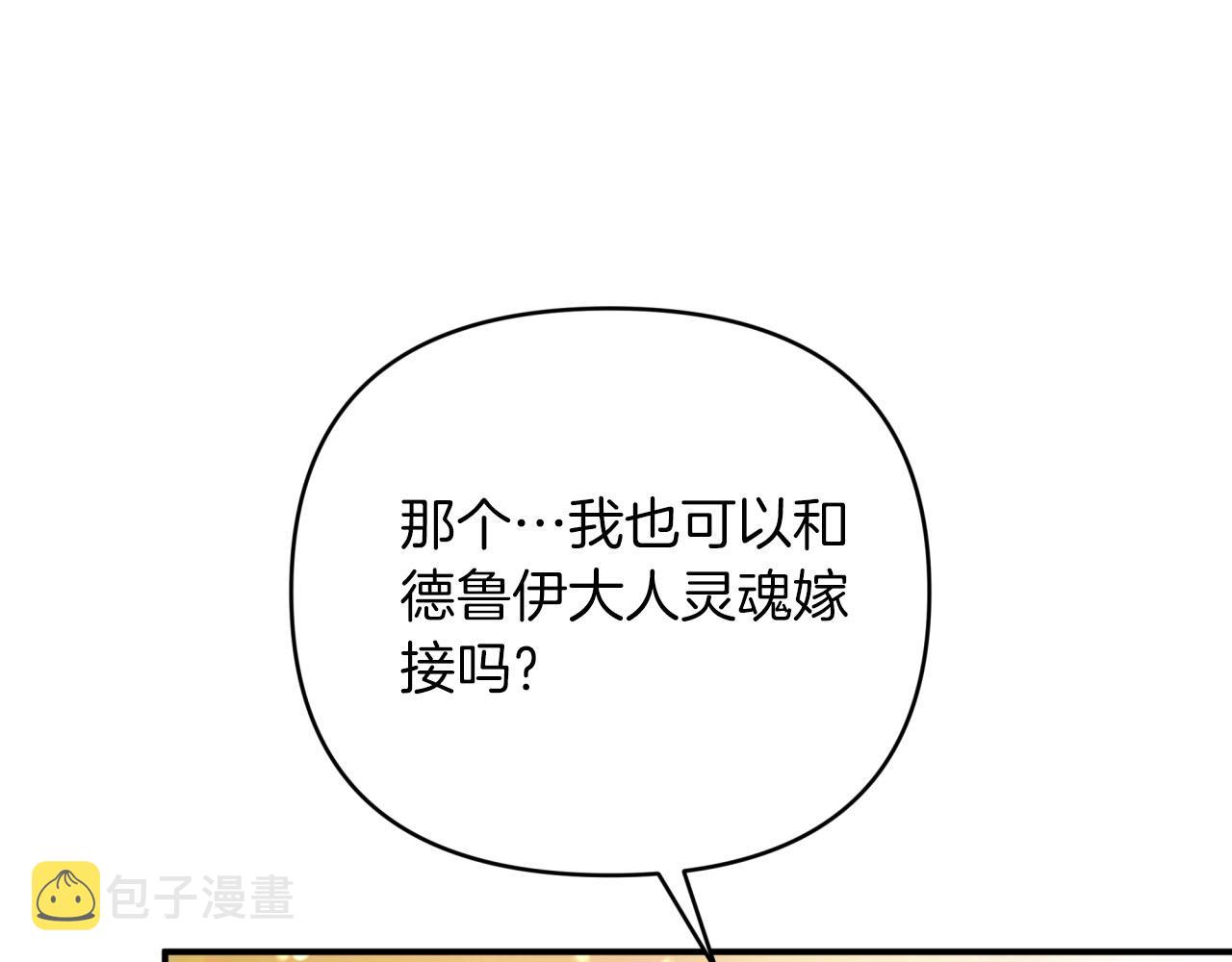 第34话 钻石雨201