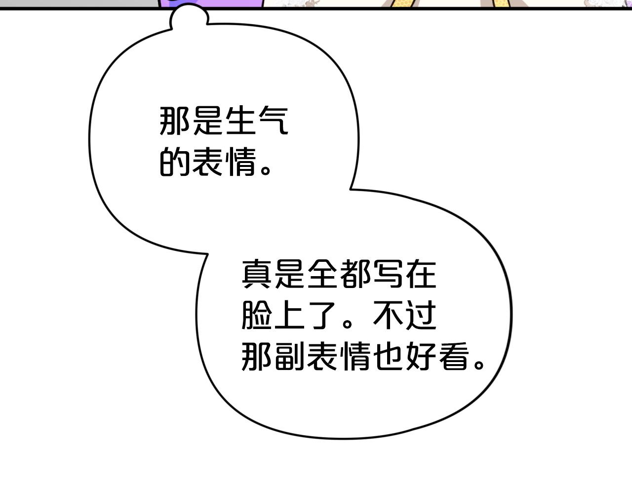 第10话 外挂被限制了？！118