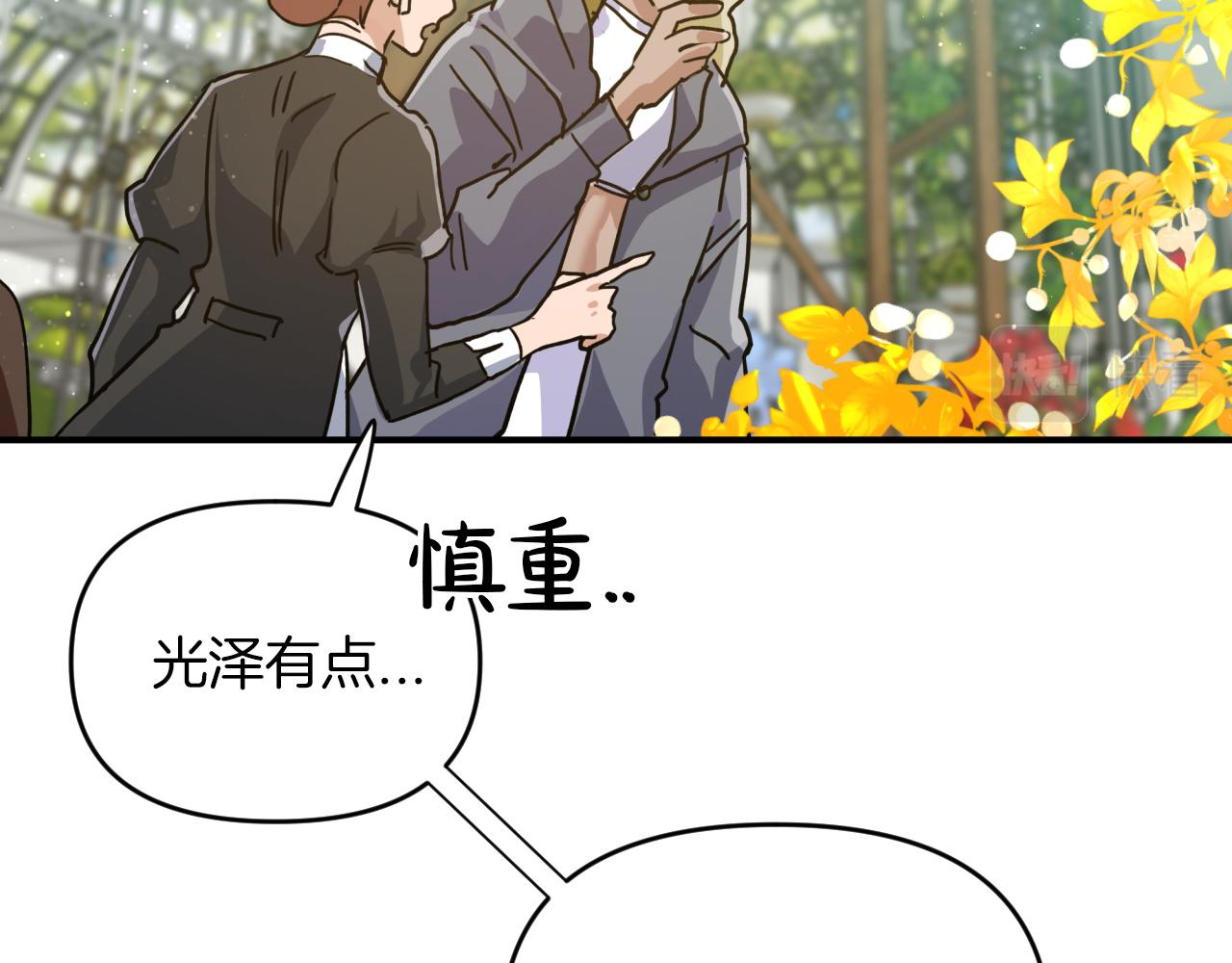 第5话 世界之树的果实！121