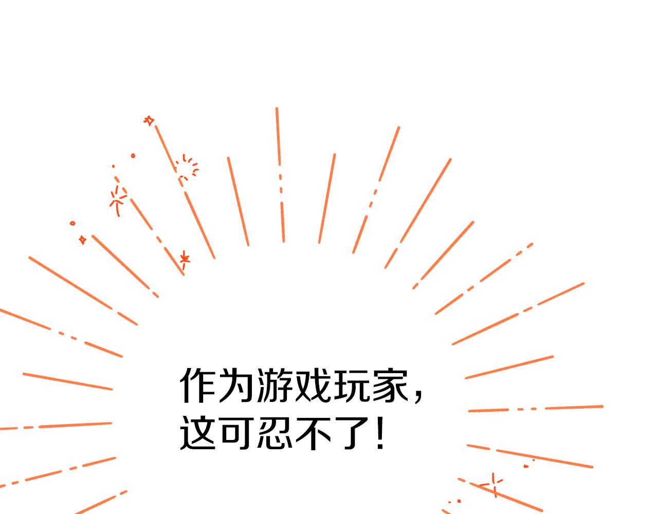 第17话 入手新手装备！83