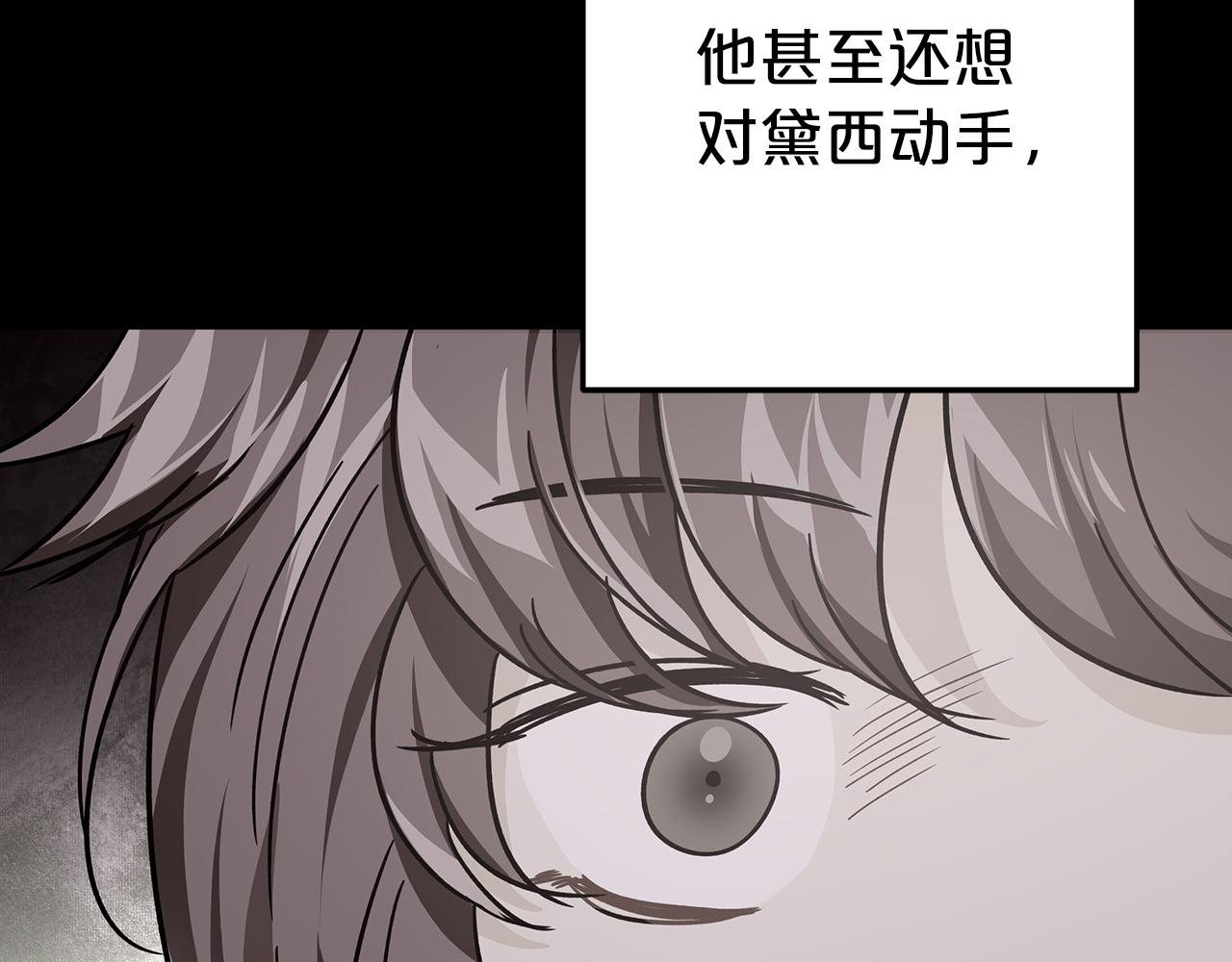 第11话 黛西的过去103
