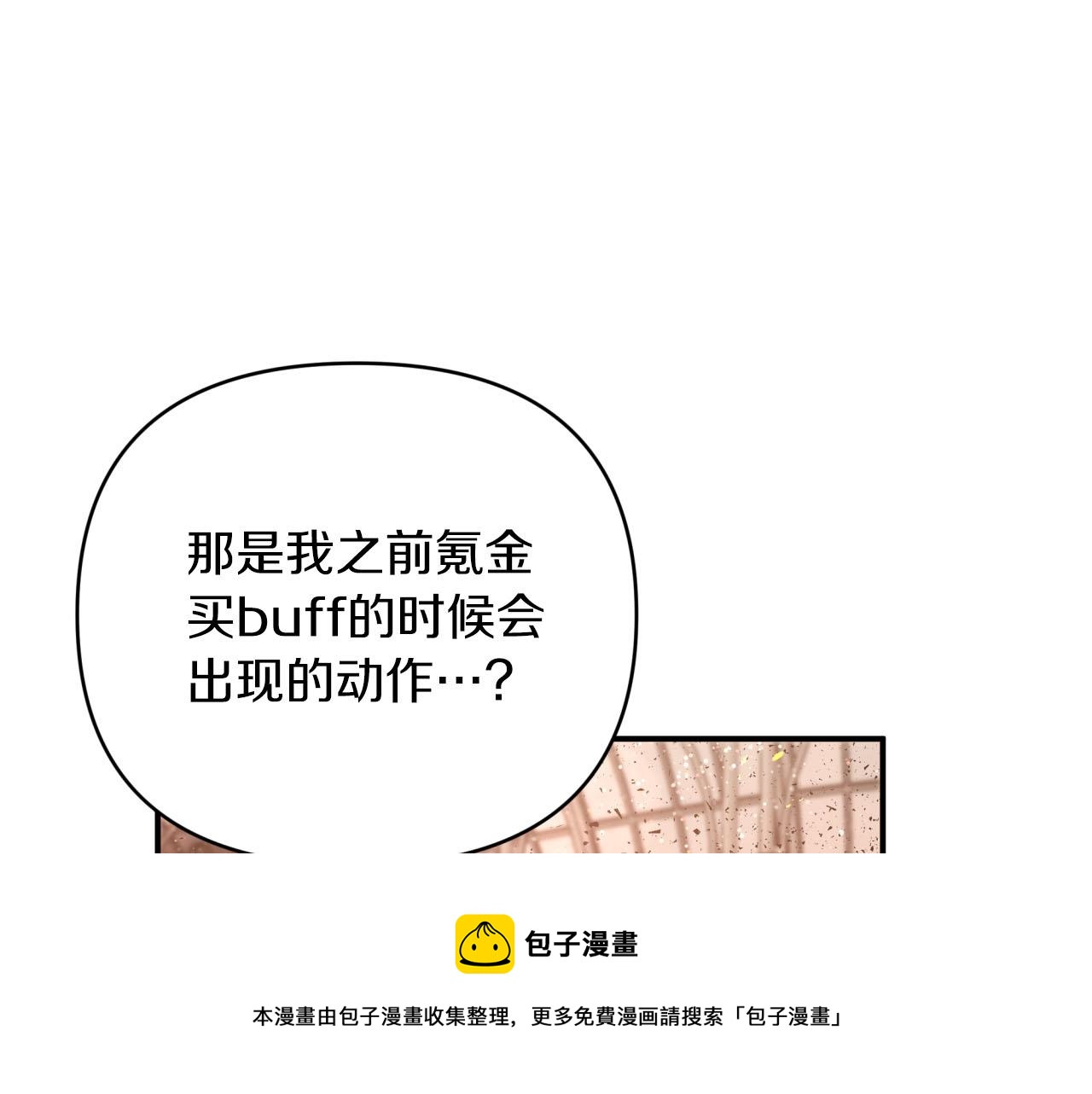 第40话 氪金续命？49
