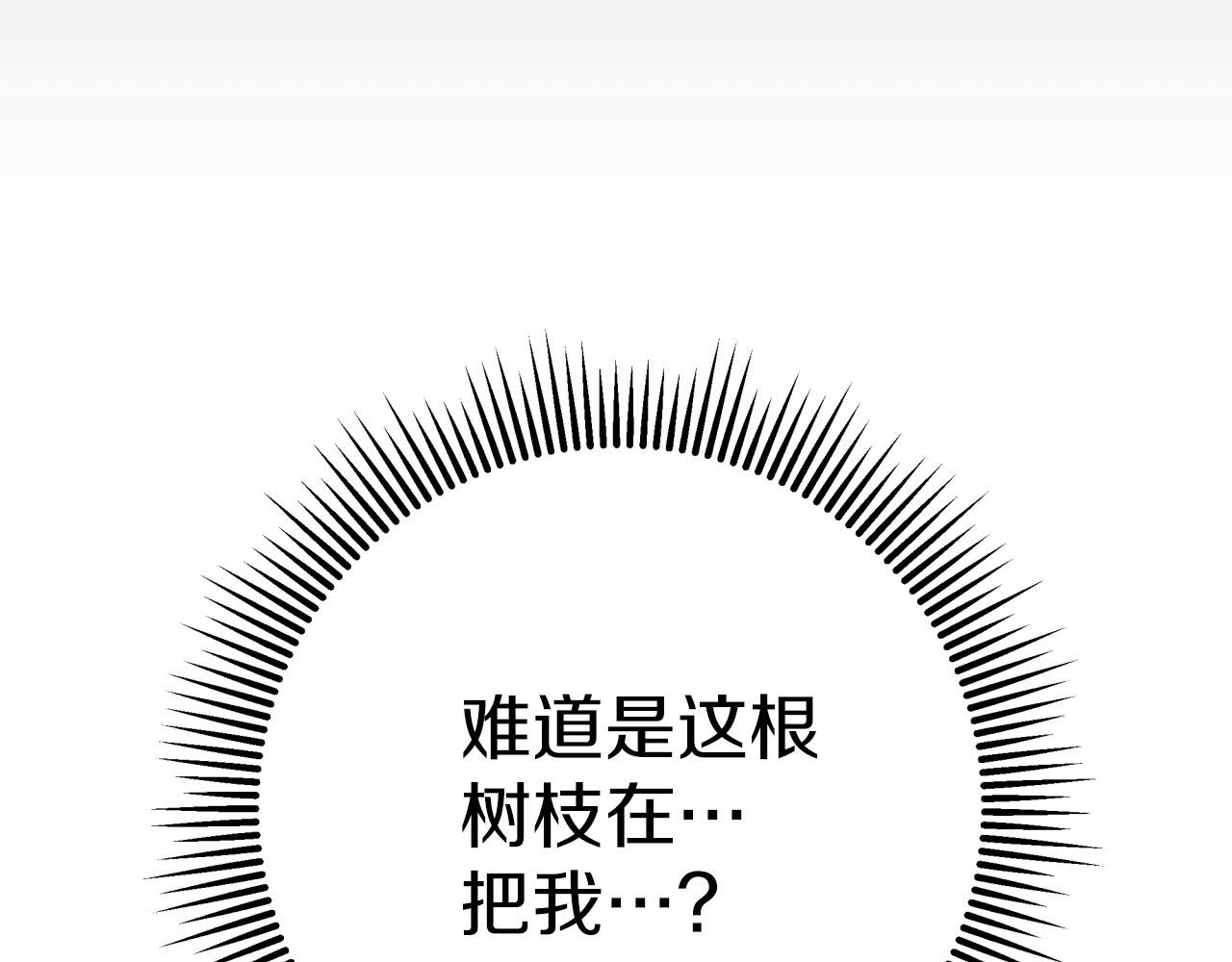 第39话 世界之树的复活条件234