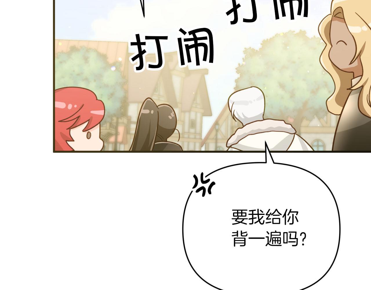 第20话 队伍主力86