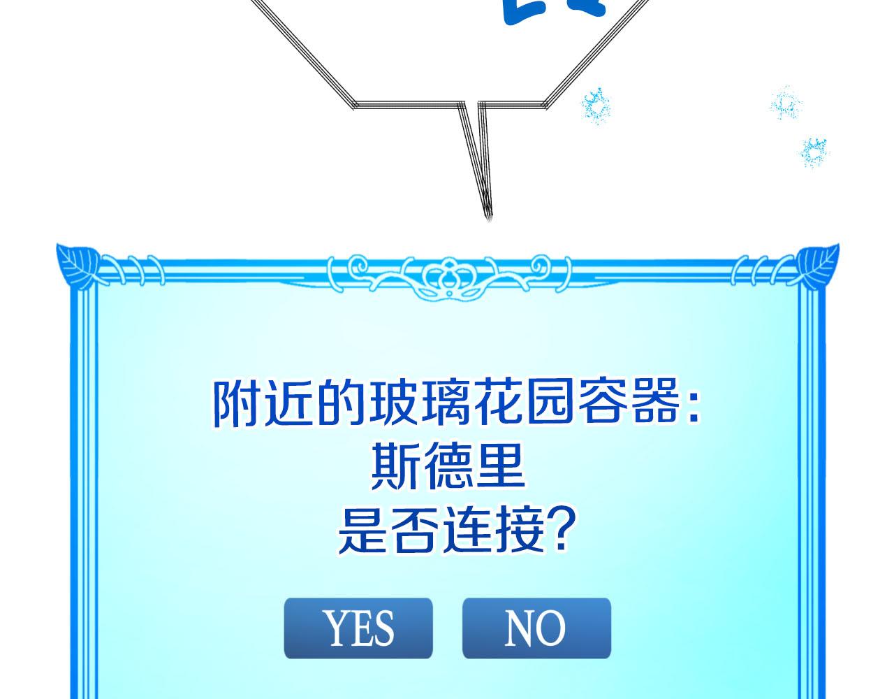 第31话 用手机组队？！141