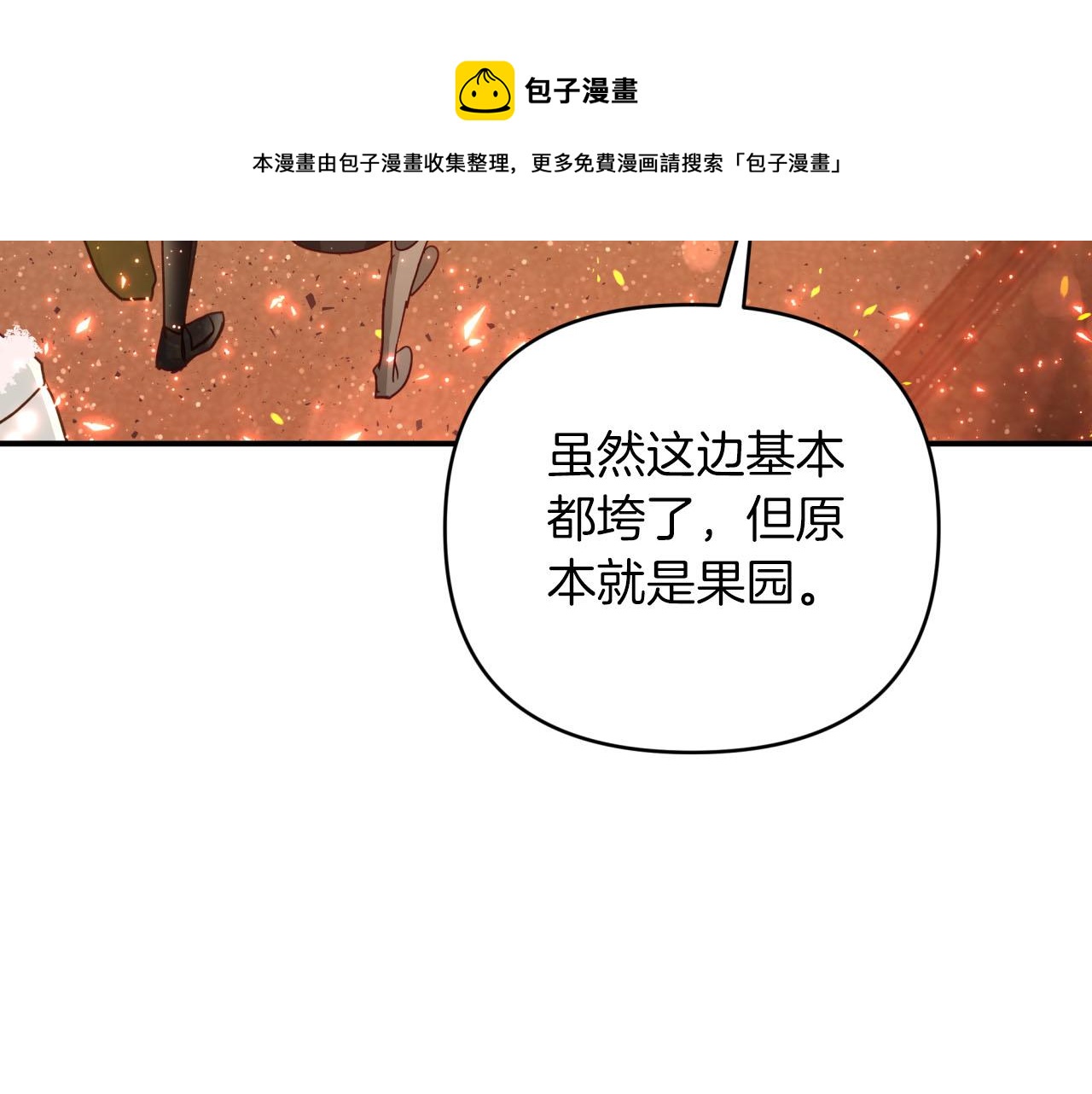 第38话 事件的源头49