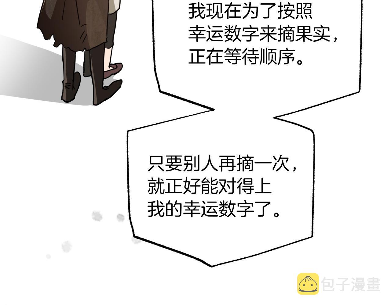 第5话 世界之树的果实！146
