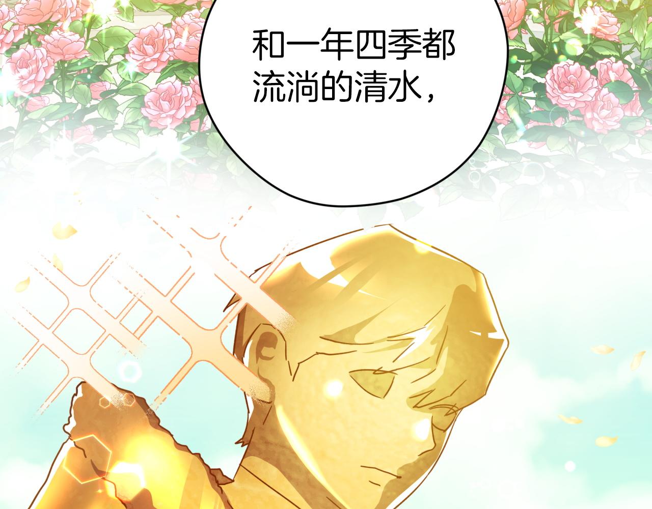 第8话 这是树精？36
