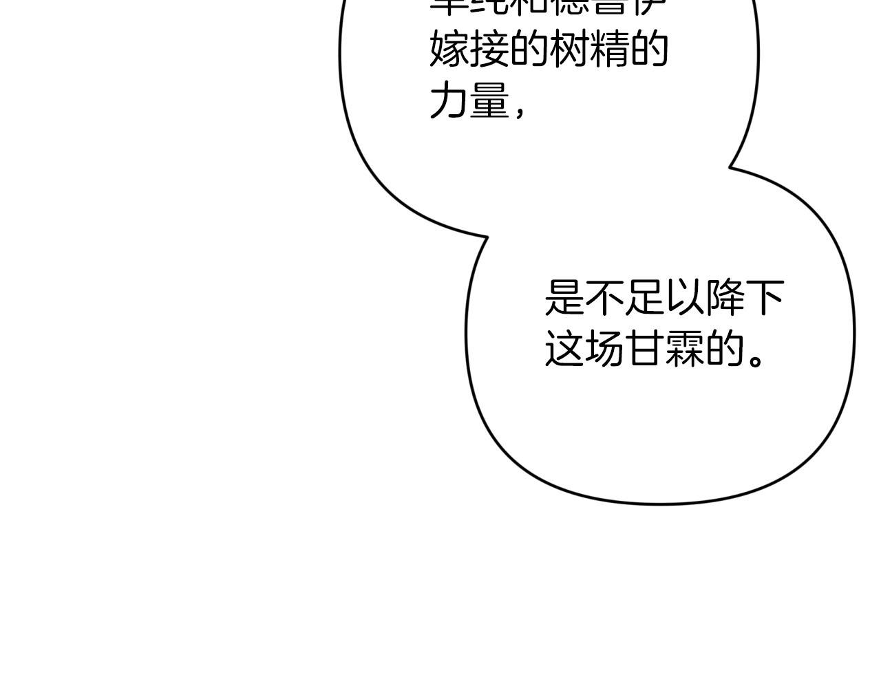 第34话 钻石雨88