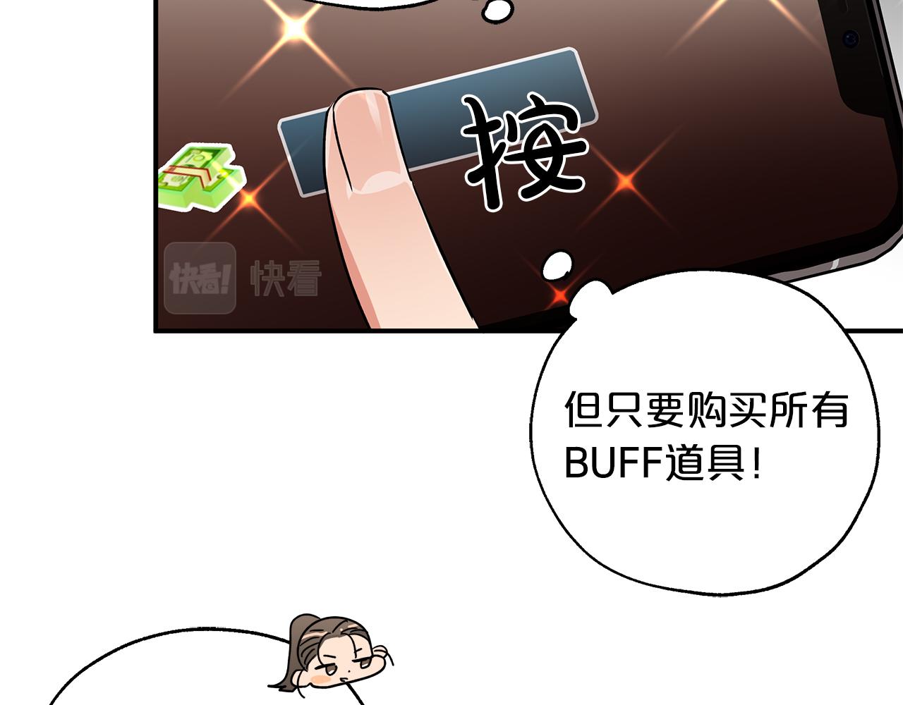 第1话 穿到最讨厌的世界了？！71