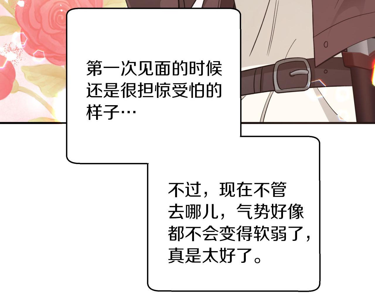第19话 想要吗？96