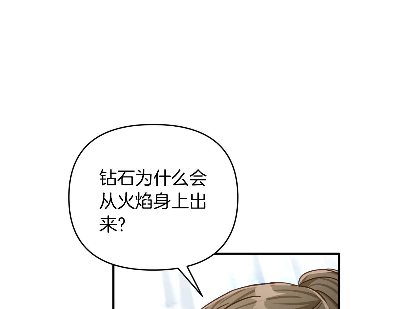 第28话 被火焰吞噬的灵魂29