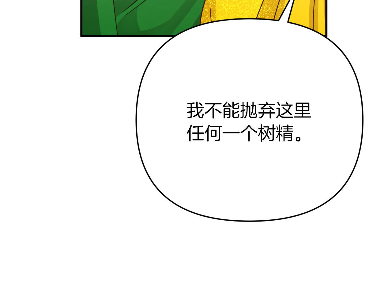 第25话 第一个支线任务147